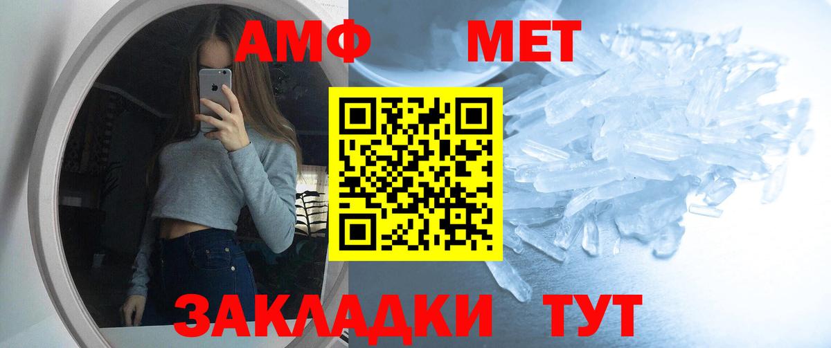 АМФ Premium Обь