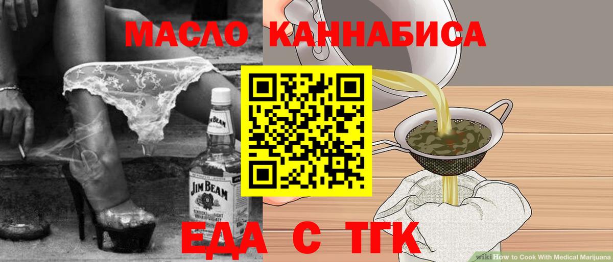 Cannafood марихуана  Вход с VPN  Обь 