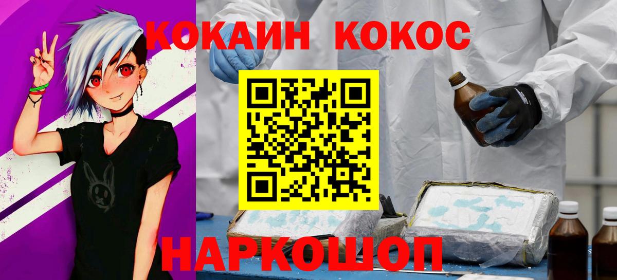 COCAIN Columbia Обь
