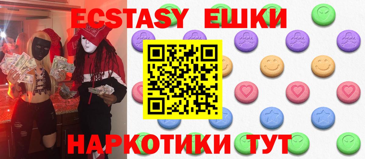 Ecstasy MDMA  Ecstasy mix  Обь  нарко площадка телеграм  Вход с VPN  ЭКСТАЗИ 