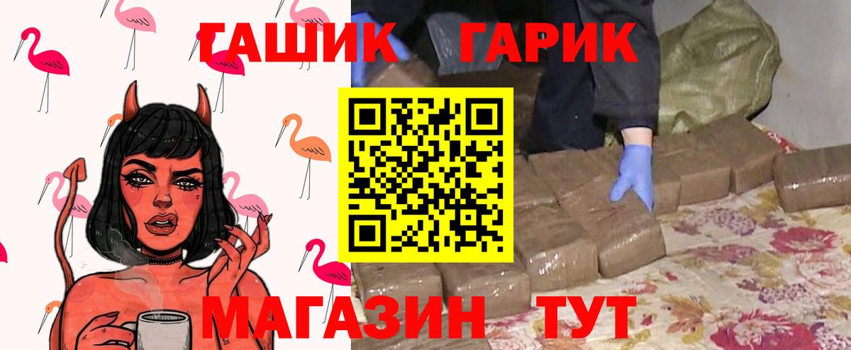 Обь  ГАШИШ  Вход с VPN  ГАШИШ hashish 