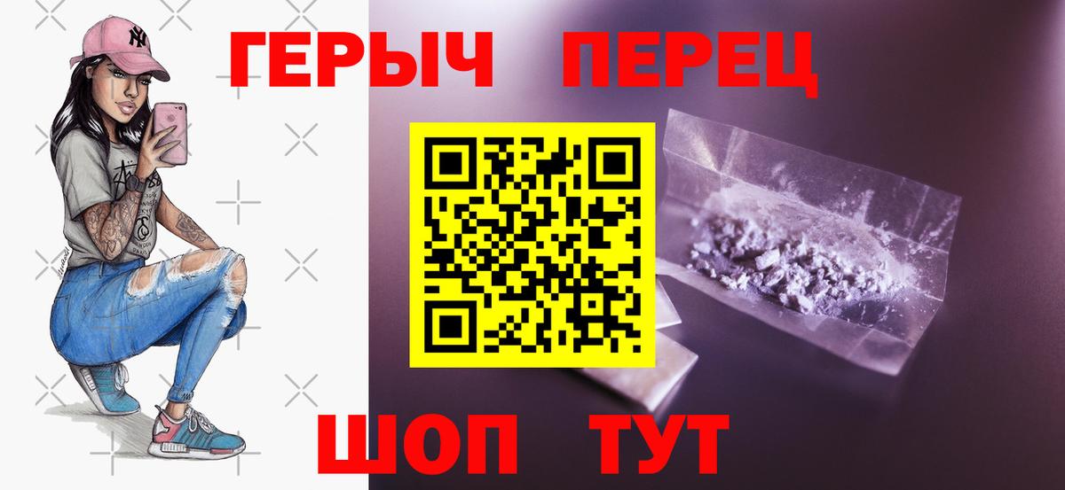 ГЕРОИН Heroin Обь