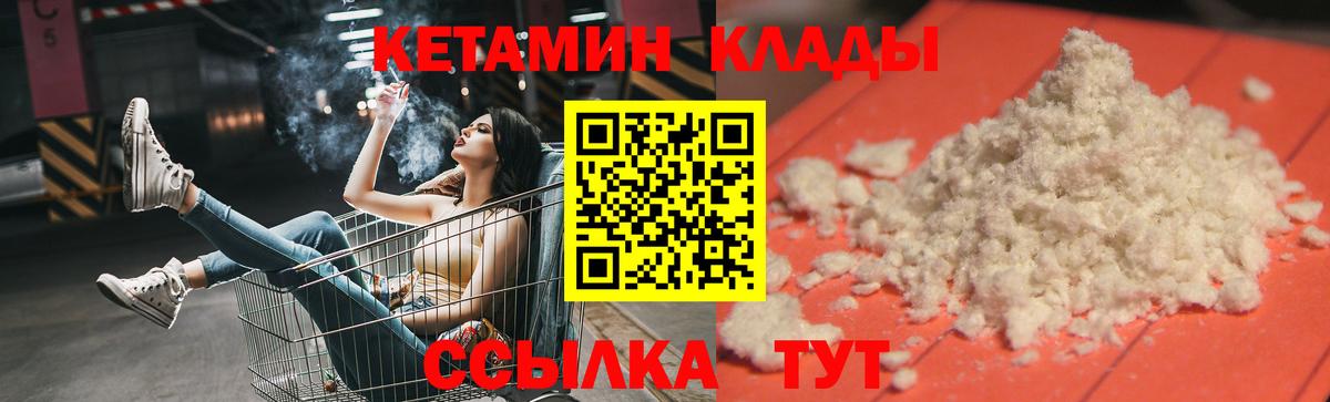 КЕТАМИН VHQ  Вход с VPN  КЕТАМИН VHQ  shop телеграм  Обь 