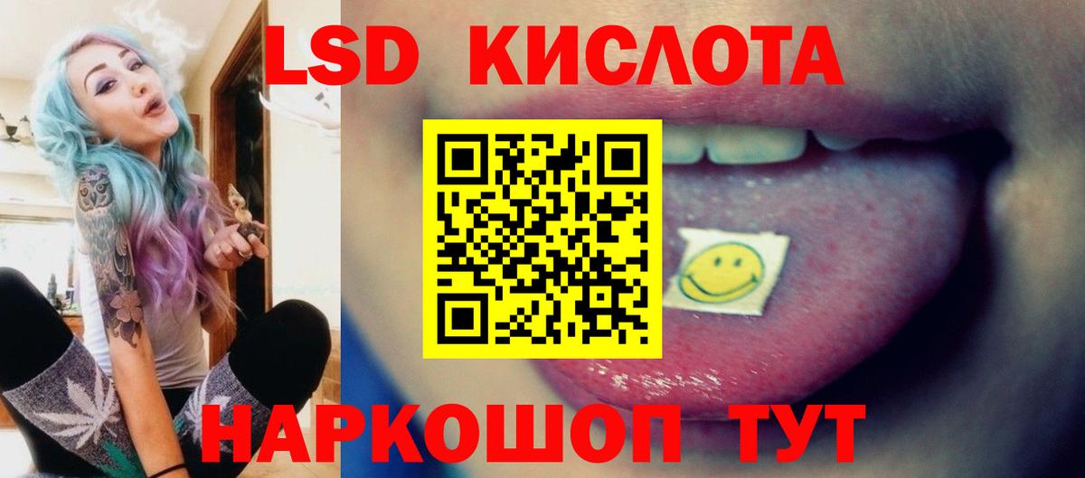 ЛСД экстази кислота Обь