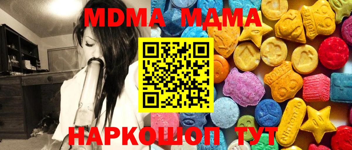МДМА  Вход с VPN  МДМА VHQ  Обь  MDMA молли 