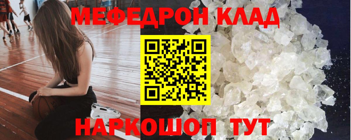 МЕФ мука Обь