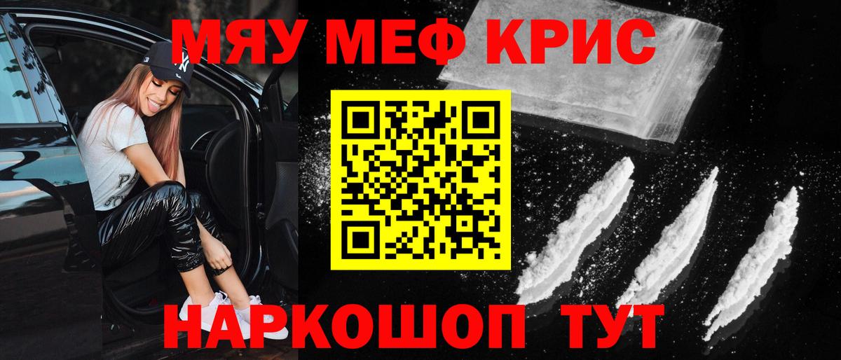 Меф  Вход с VPN  Обь  Мефедрон mephedrone  Меф мука  Мефедрон 