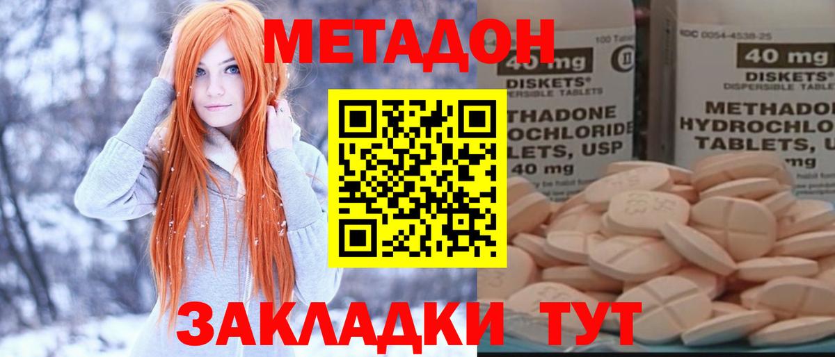 Обь  это телеграм  Вход с VPN  МЕТАДОН кристалл  Метадон methadone 
