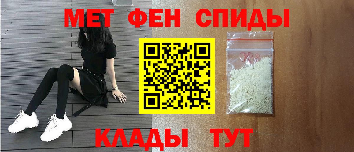 МЕТАМФЕТАМИН Methamphetamine Обь