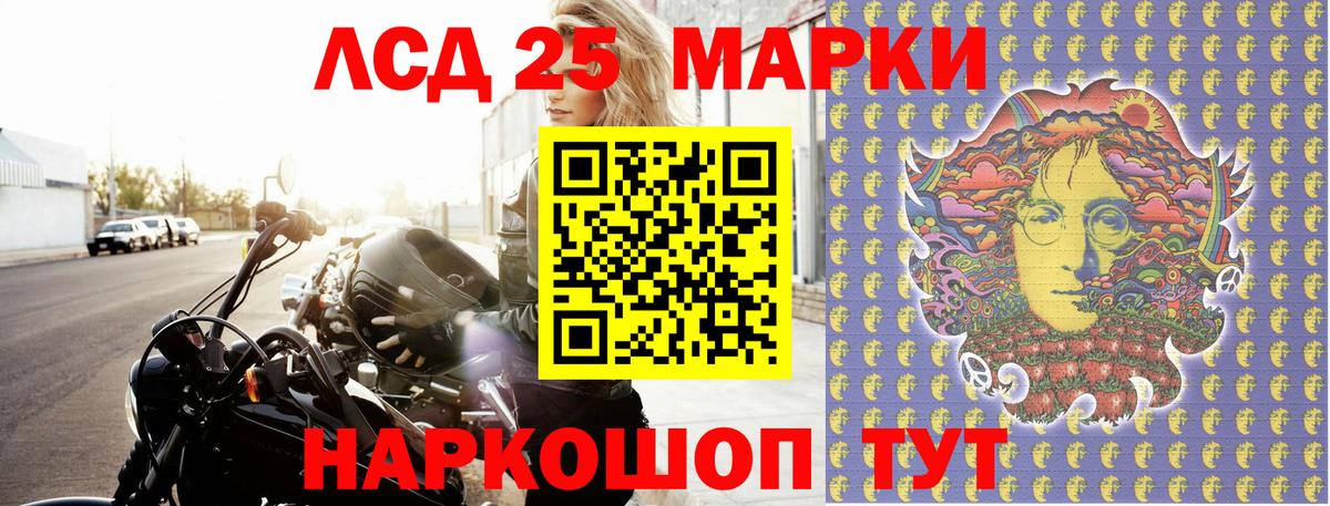 Обь  Марки NBOMe  Вход с VPN  Марки 25I-NBOMe 1,5мг 