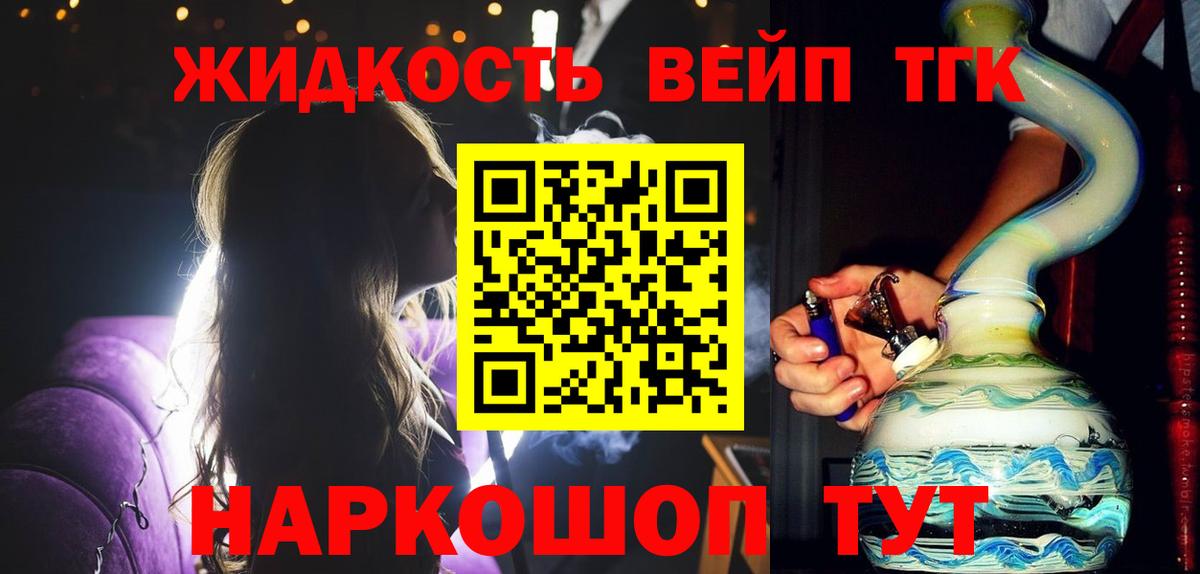 Обь  ТГК жижа  Дистиллят ТГК вейп с тгк  Вход с VPN 