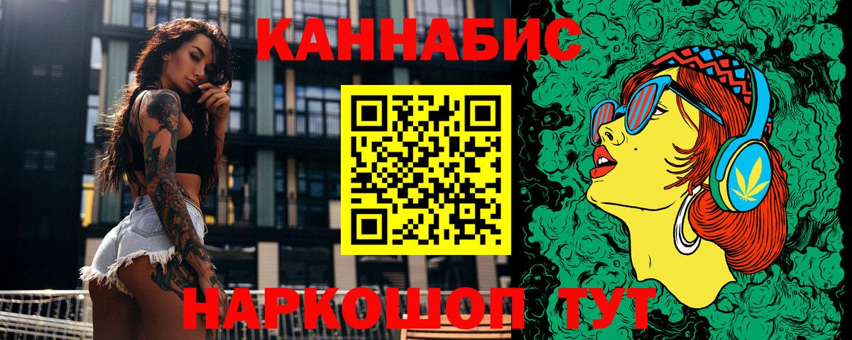 Канабис марихуана Обь